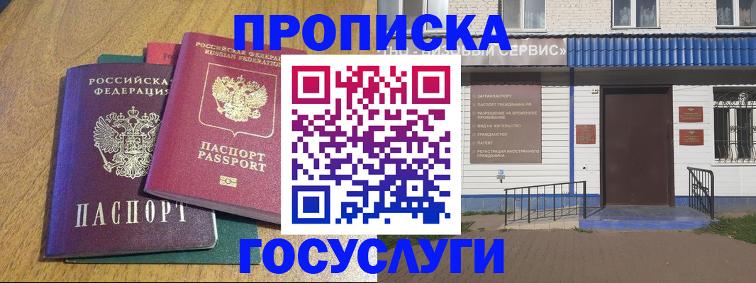 временная регистрация для всех в Рудне