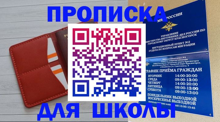 временная регистрация для всех в Рудне